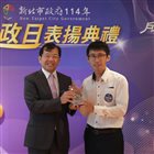 本所黃冠儒同仁榮獲114年績優戶政人員 照片