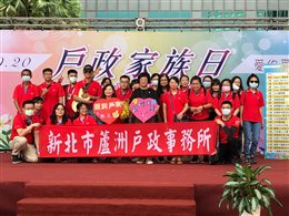 109年戶政家族日