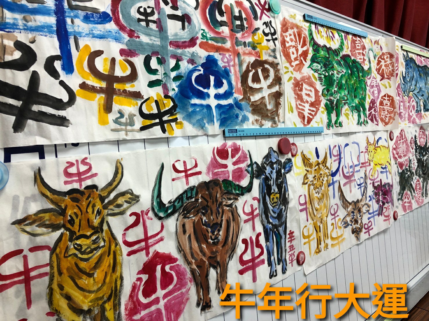 蘆洲戶政祝大家牛年行大運！