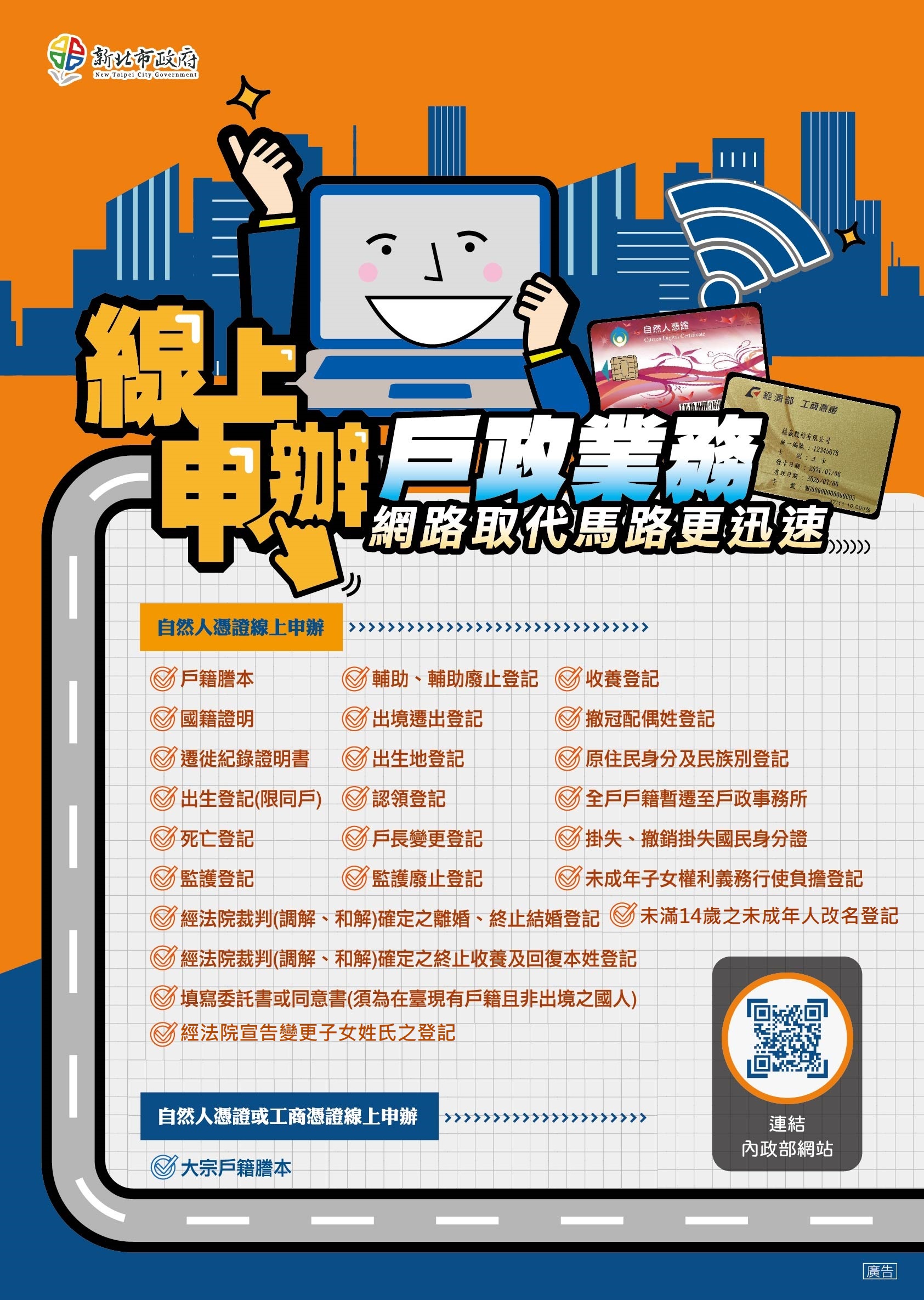 線上申辦(1131202).jpg 線上申辦(1131202).jpg