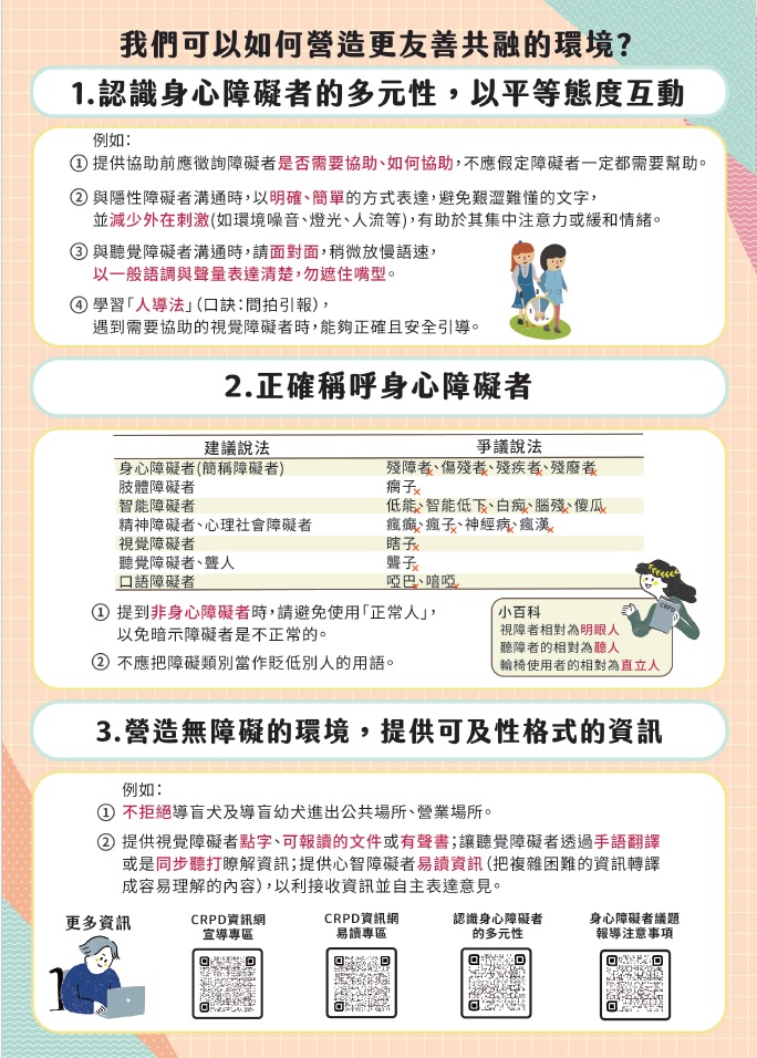 宣導摺頁2.jpg 宣導摺頁2.jpg