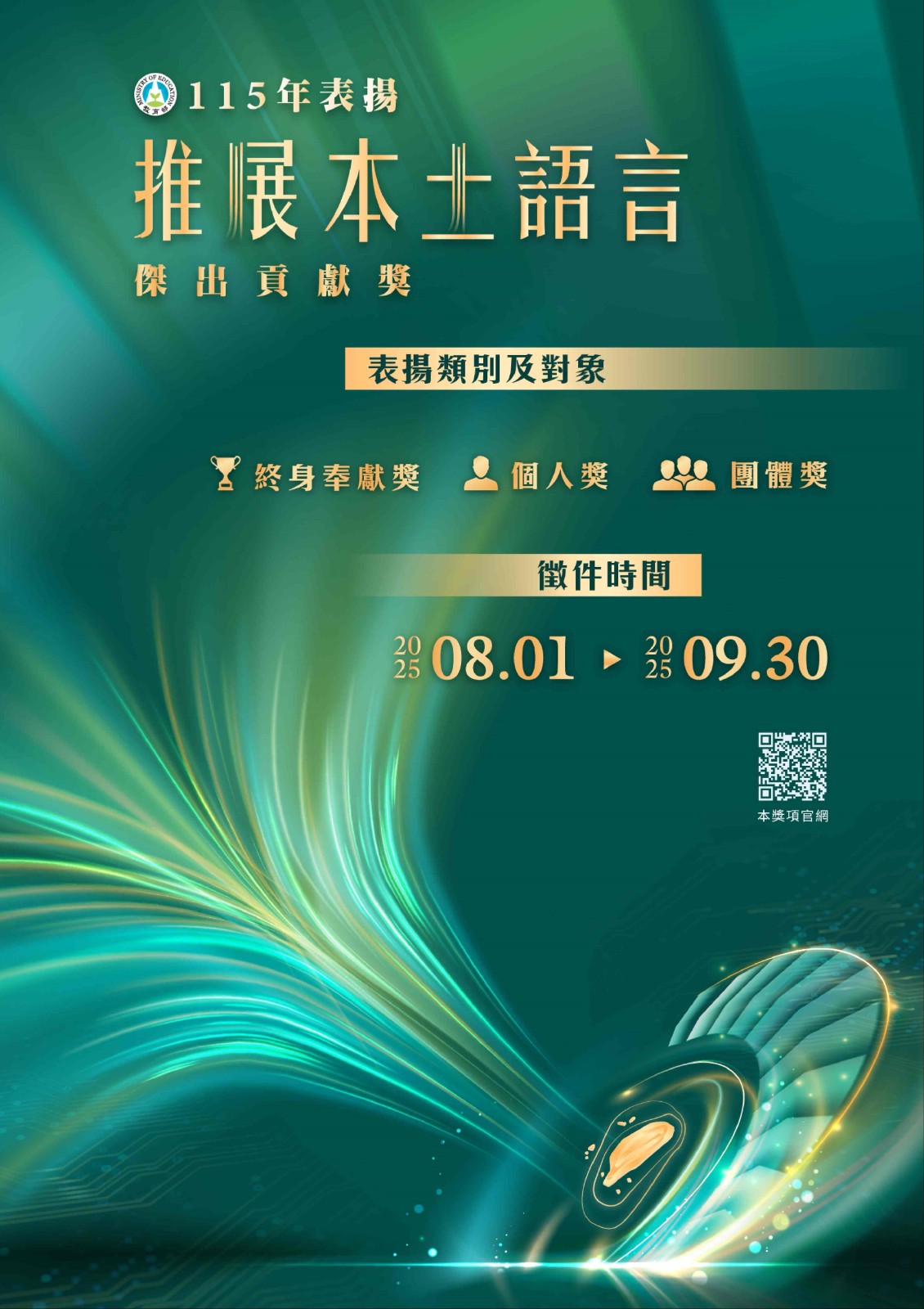 宣導海報.jpg