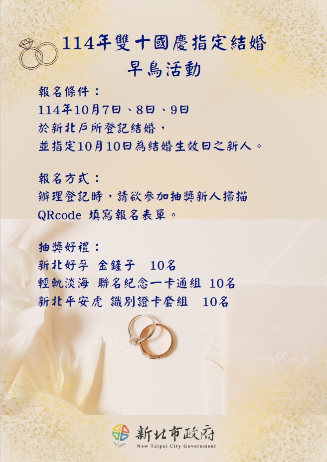 1141010早鳥活動宣導.jpg