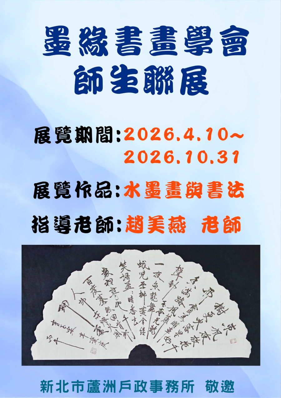 展覽海報0410至1031.png