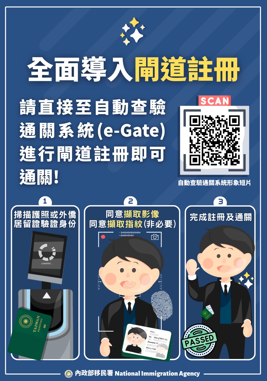 宣導海報.jpg