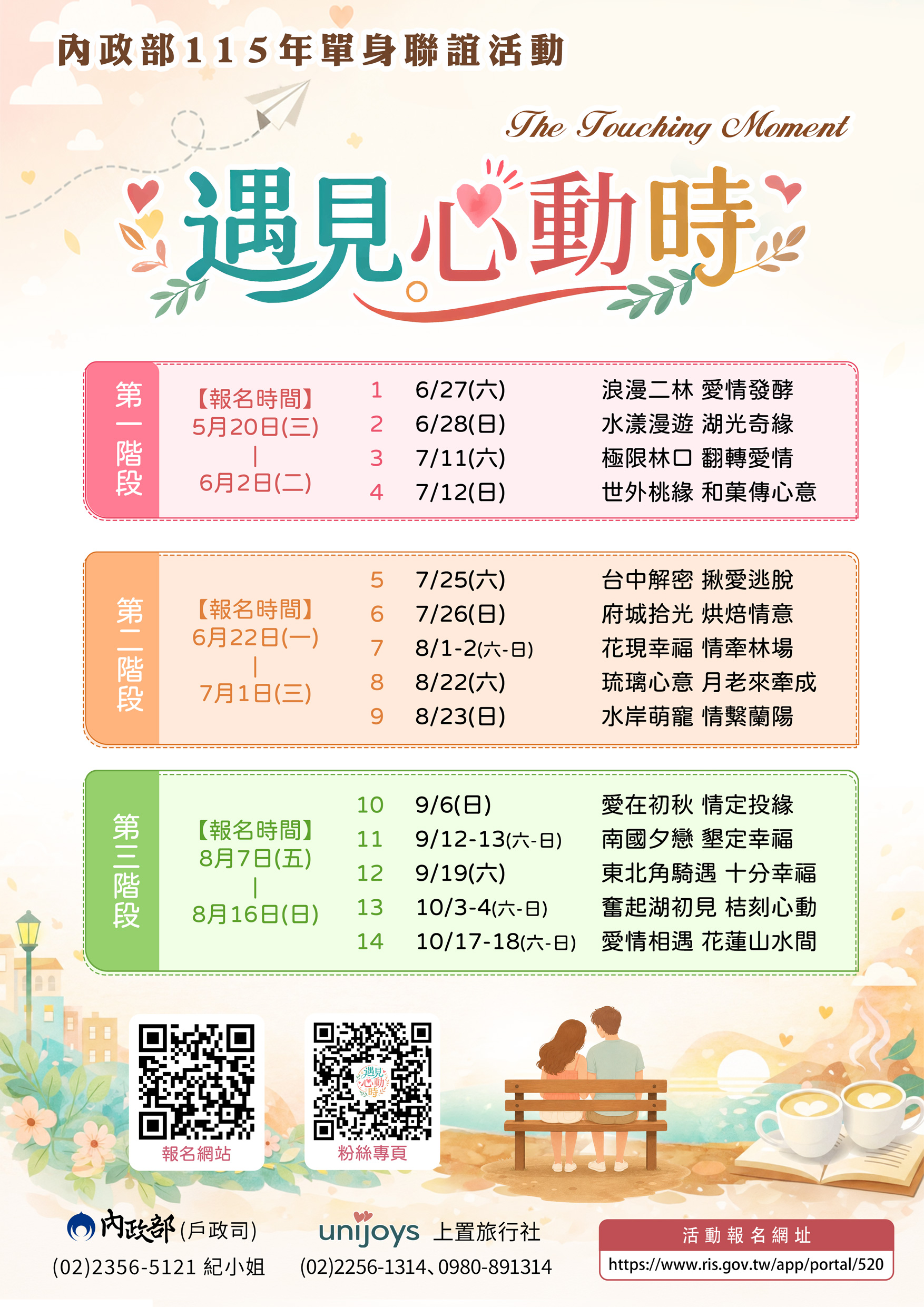 戶所附件6.jpg