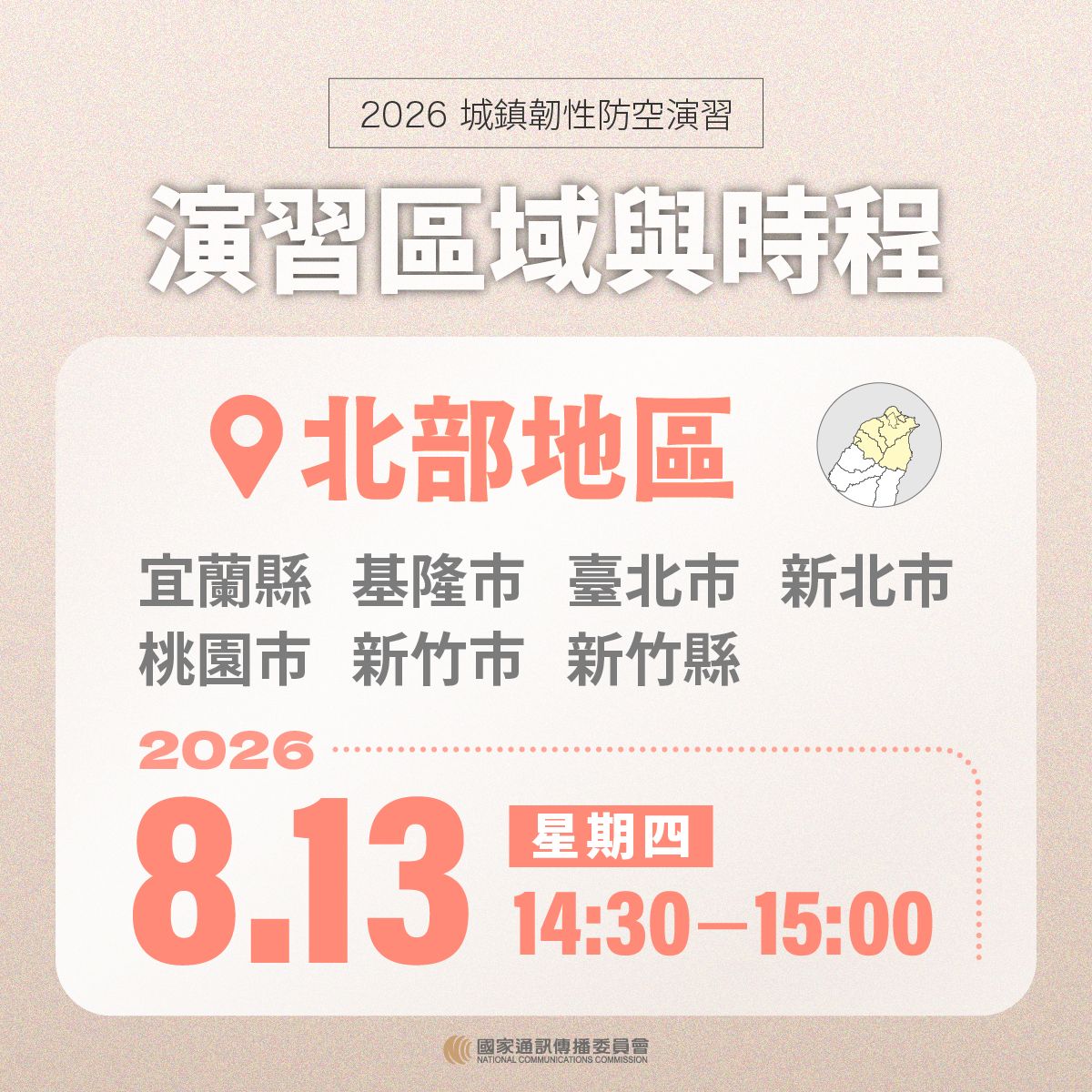 電子來文附件_115E1518475.jpeg