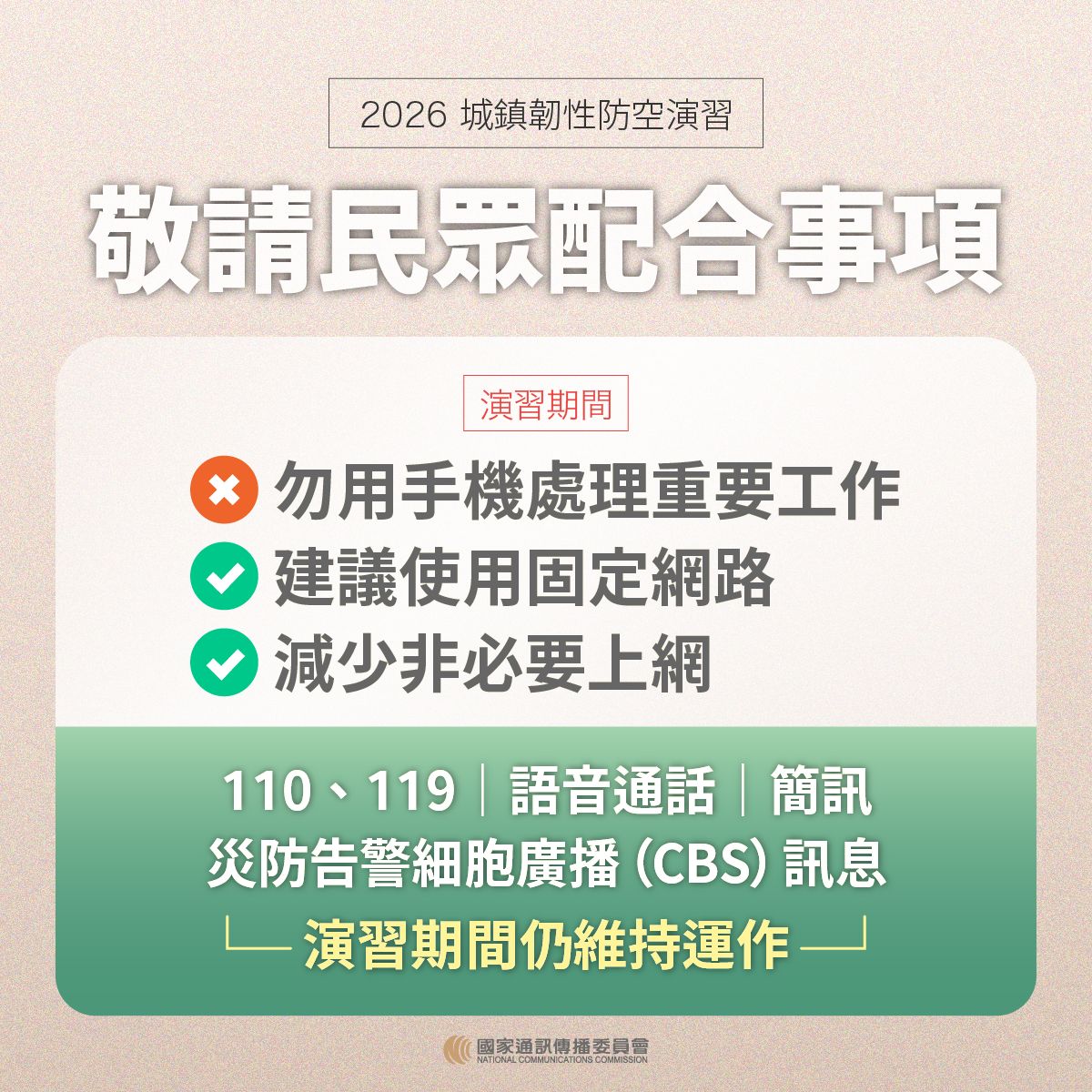 電子來文附件_115E1518477.jpeg