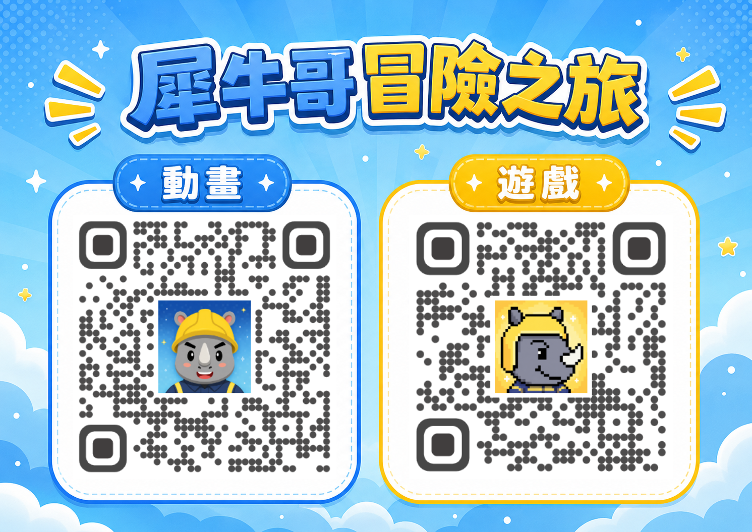 宣傳海報.png