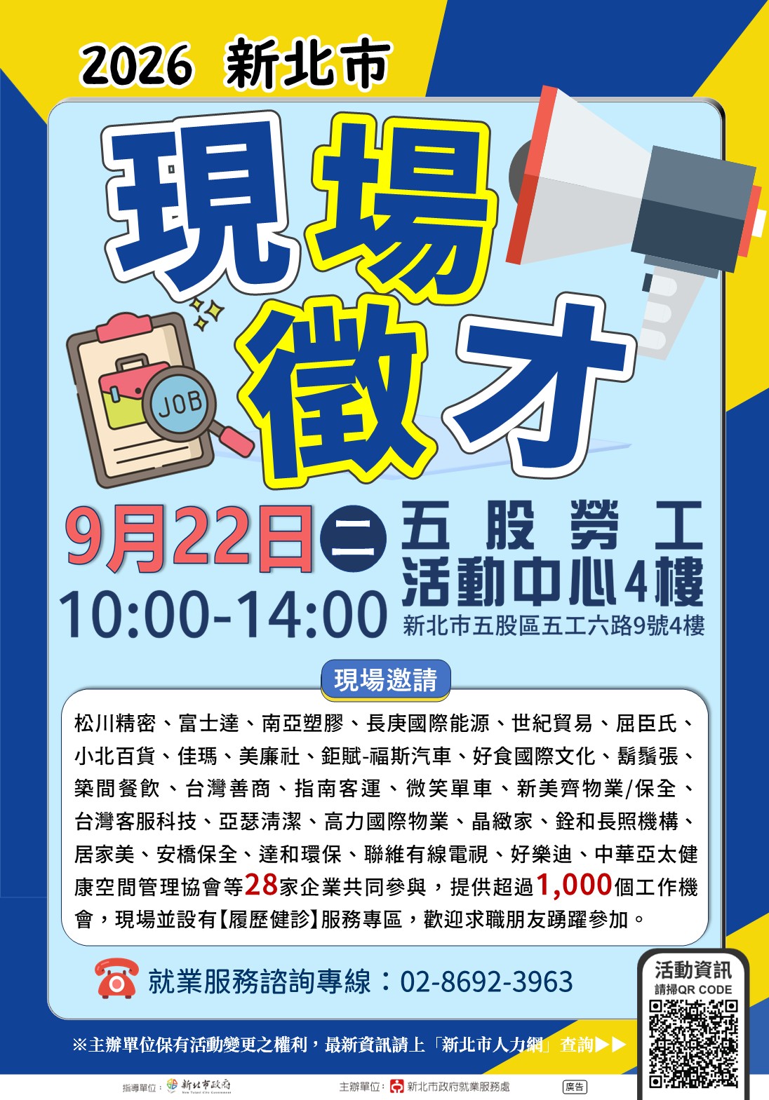 2419715_0922-活動DM.jpg