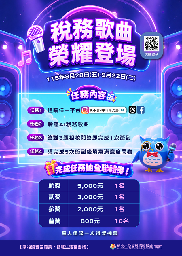 唱歌主視覺.png