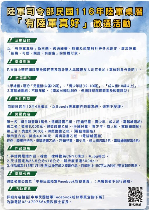 螢幕擷取畫面 2026-09-21 085637.png