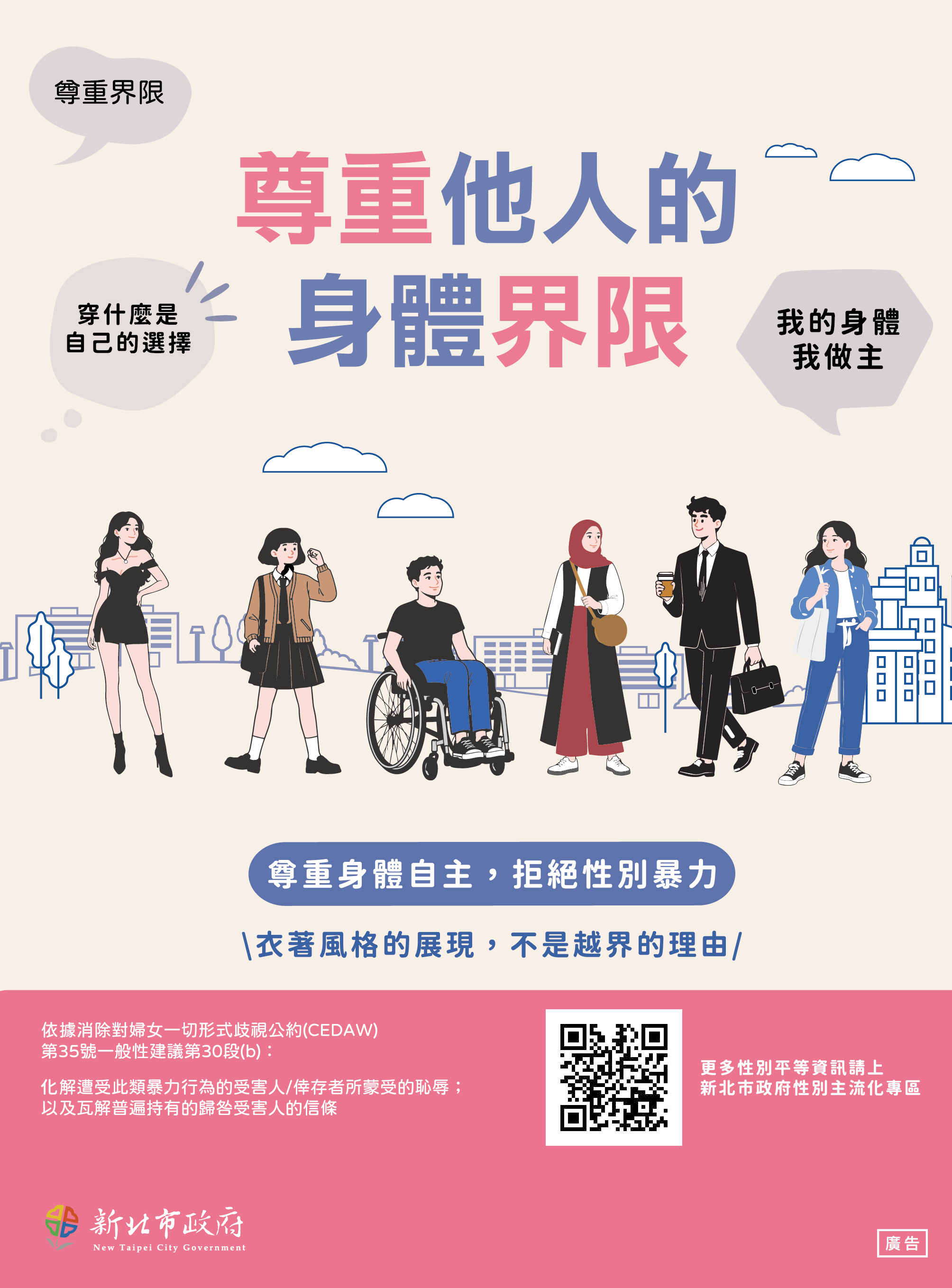 附件1_直式文宣（A4DM）.jpg