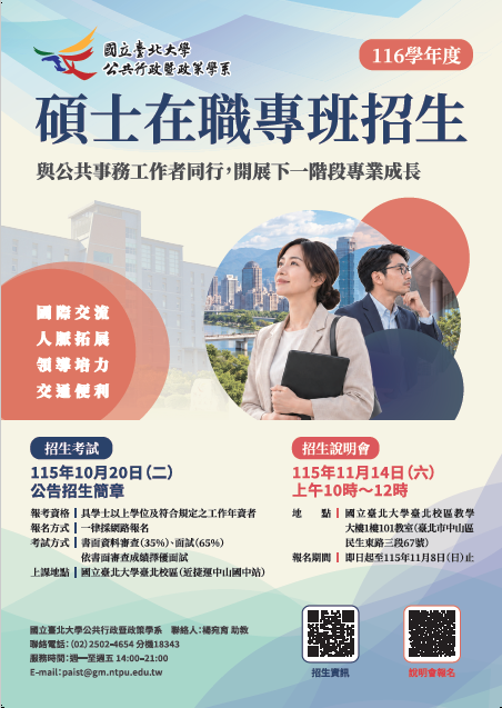 螢幕擷取畫面 2026-10-14 155547.png