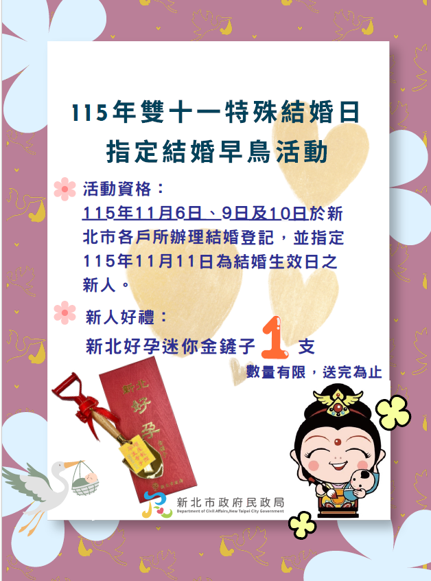 螢幕擷取畫面 2026-10-21 110251.png
