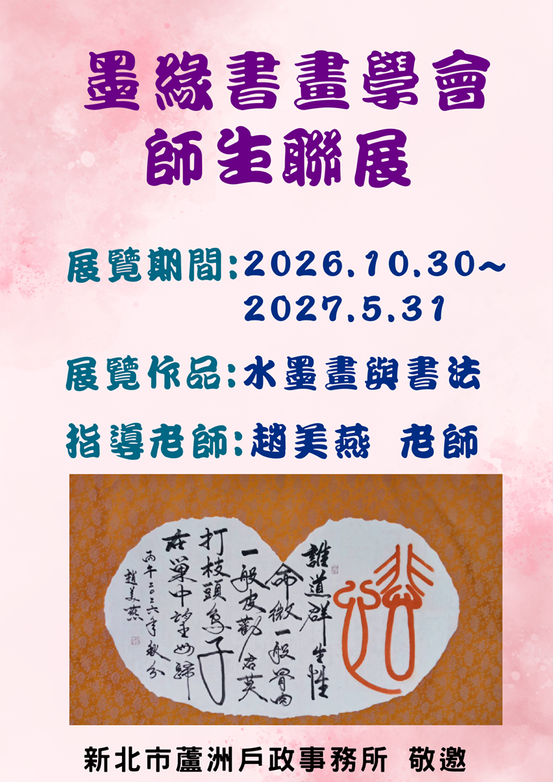 展覽海報1151030-11605031.png